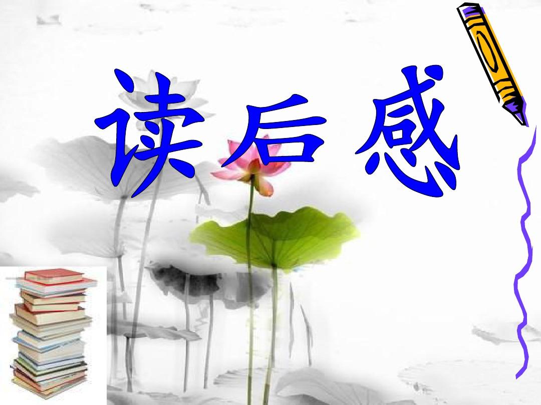读《忆刘先舟老师》文有感