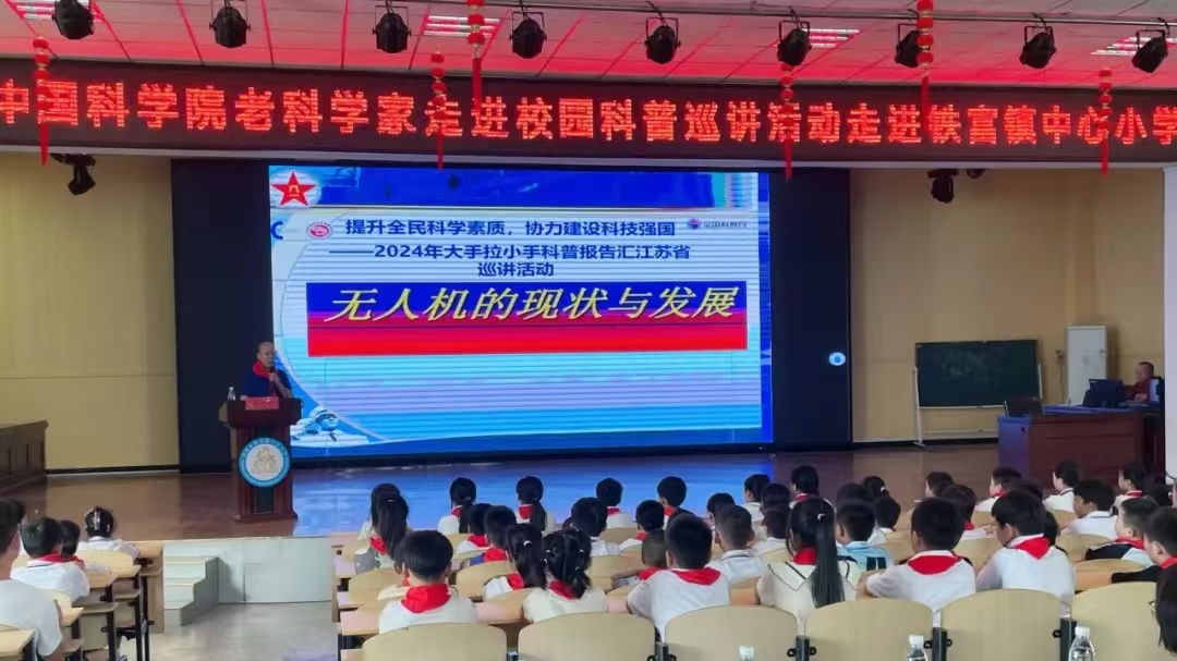 开讲！中科院老科学家走进邳州市铁富镇中心小学为农村学子播下科学种子