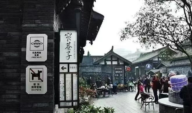 成都宽窄巷子