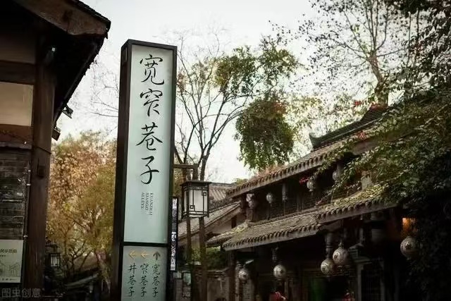 成都宽窄巷子