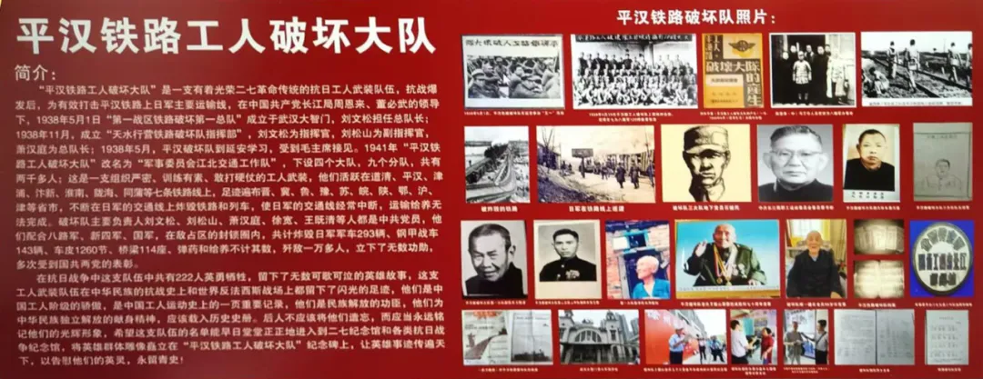寻访平汉铁路工人破坏队后人记（连载十二）