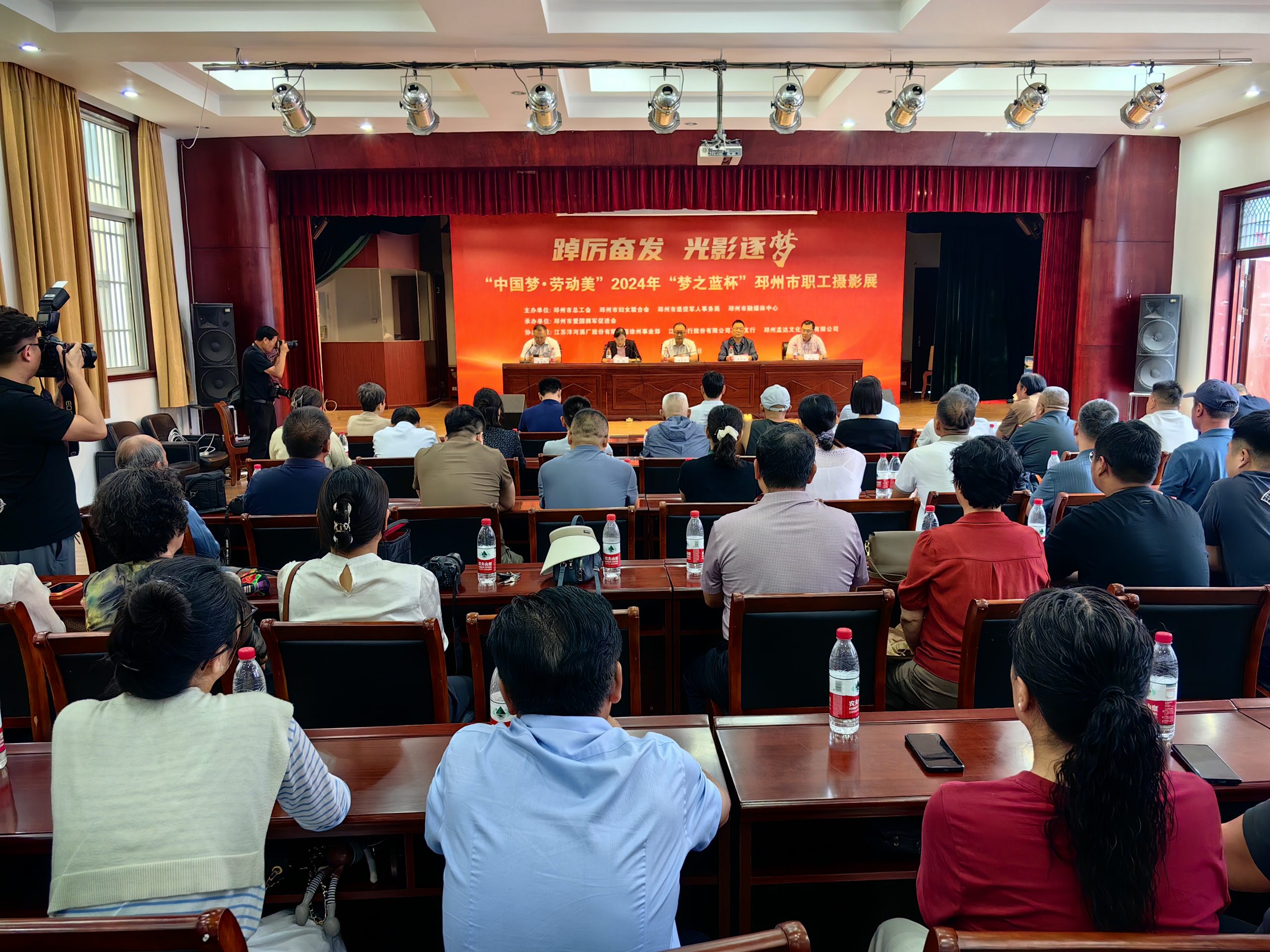“踔厉奋发光影逐梦”——中国梦·劳动美 2024 年梦之蓝杯邳州市职工摄影展隆重举行