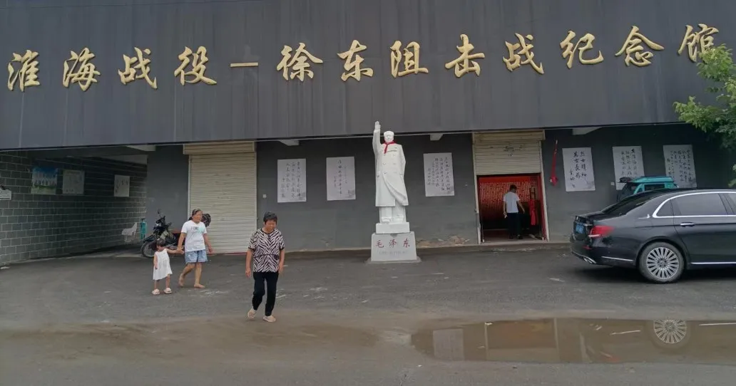 许玉文和徐东阻击战纪念馆