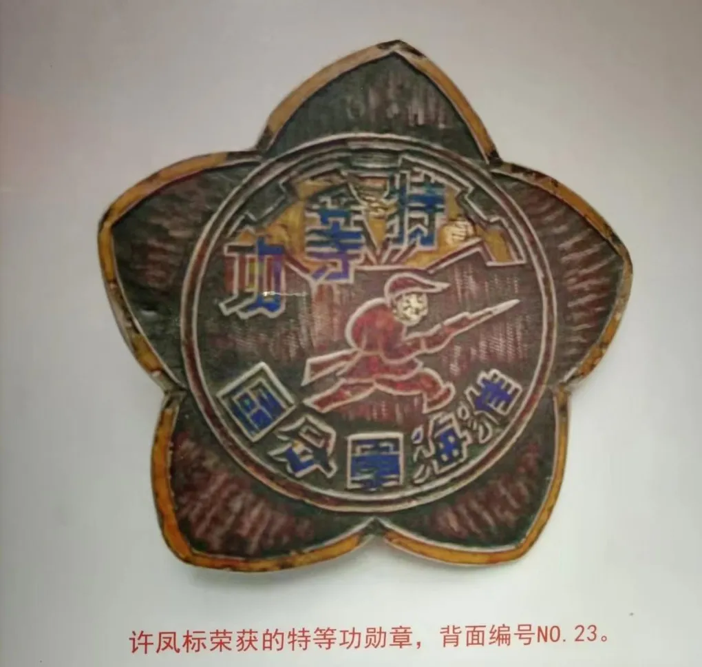 许玉文和徐东阻击战纪念馆
