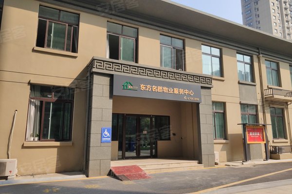 红色物业红色心——记江苏省邳州市东方名郡物业服务中心