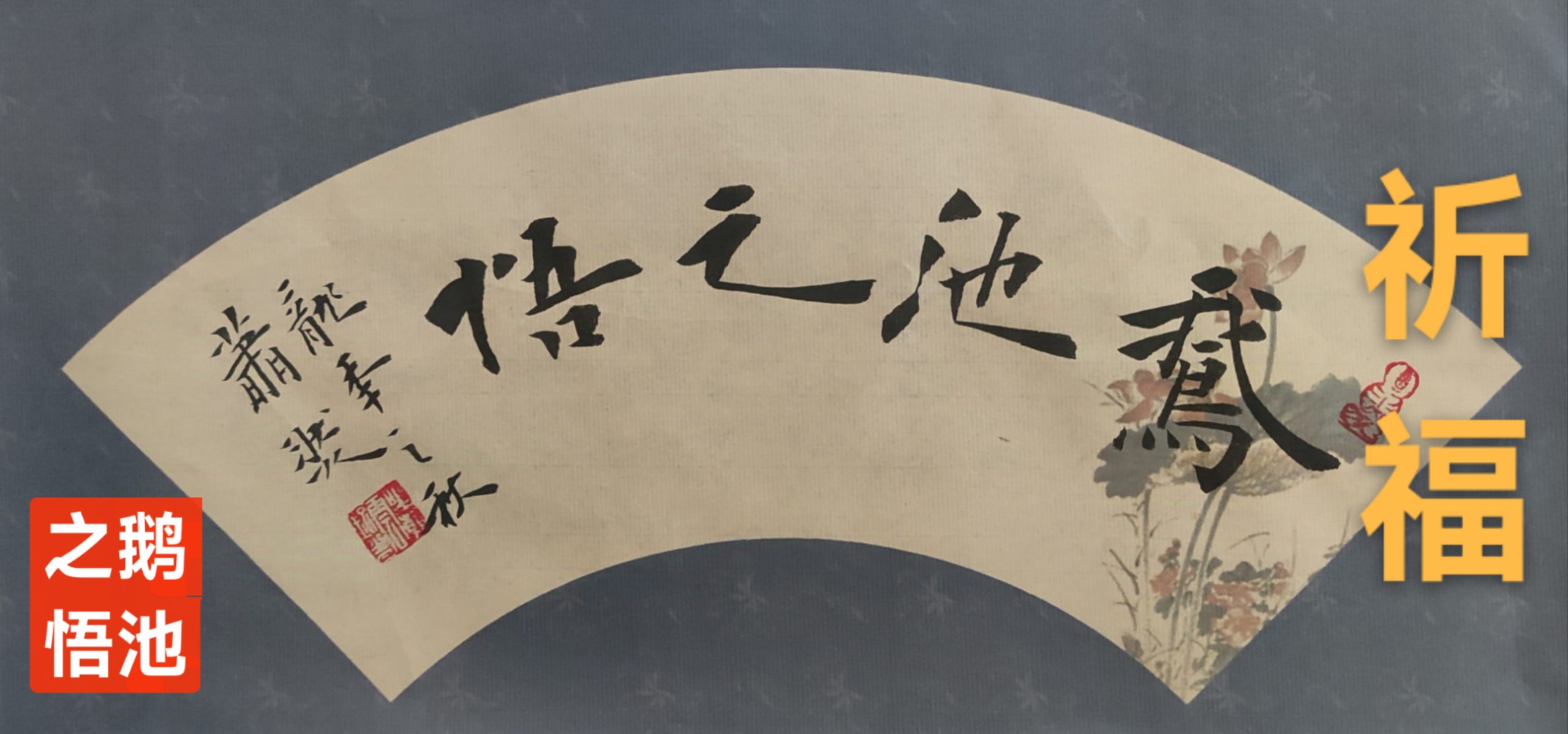 趣味藏头诗一组
