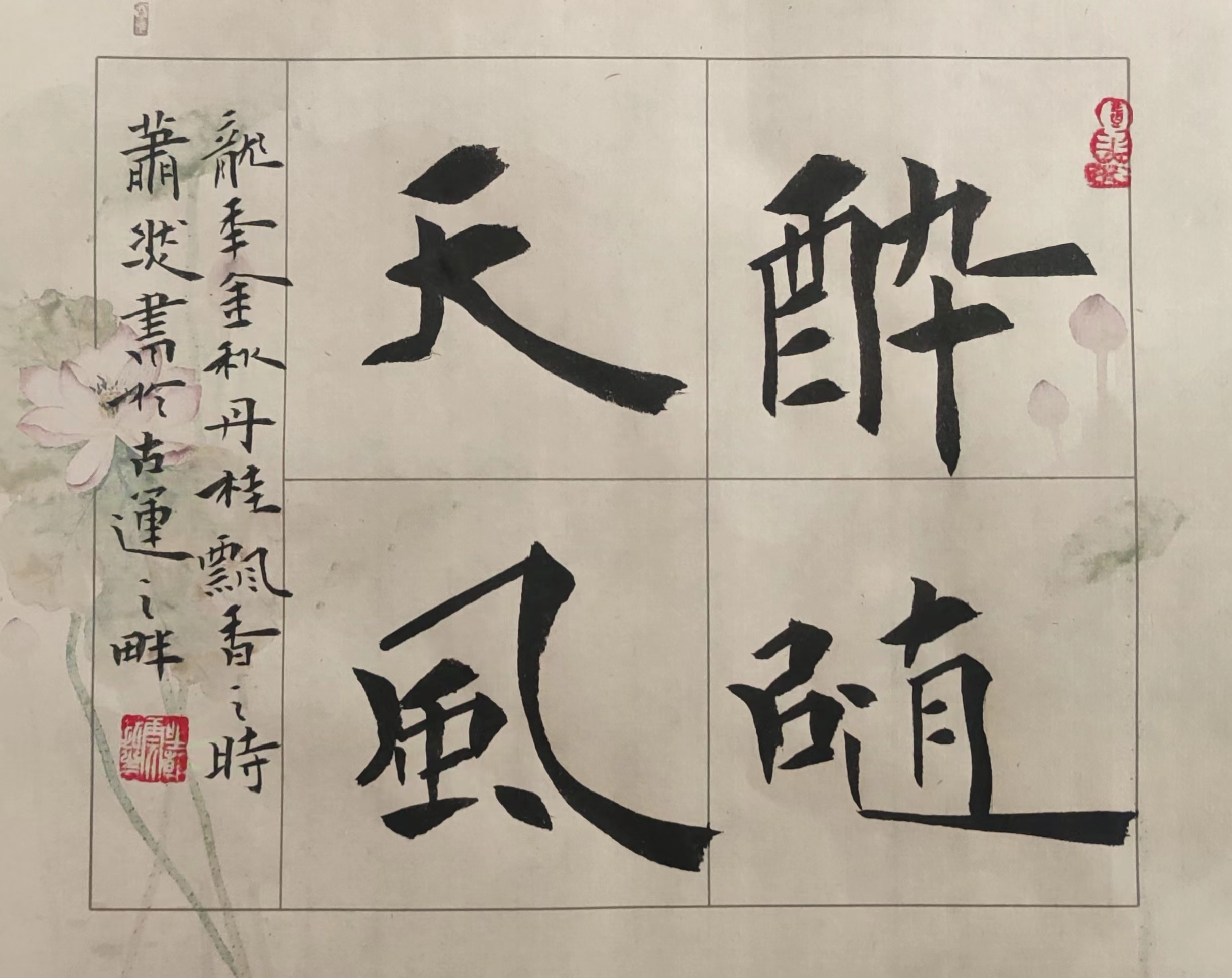 趣味藏头诗一组