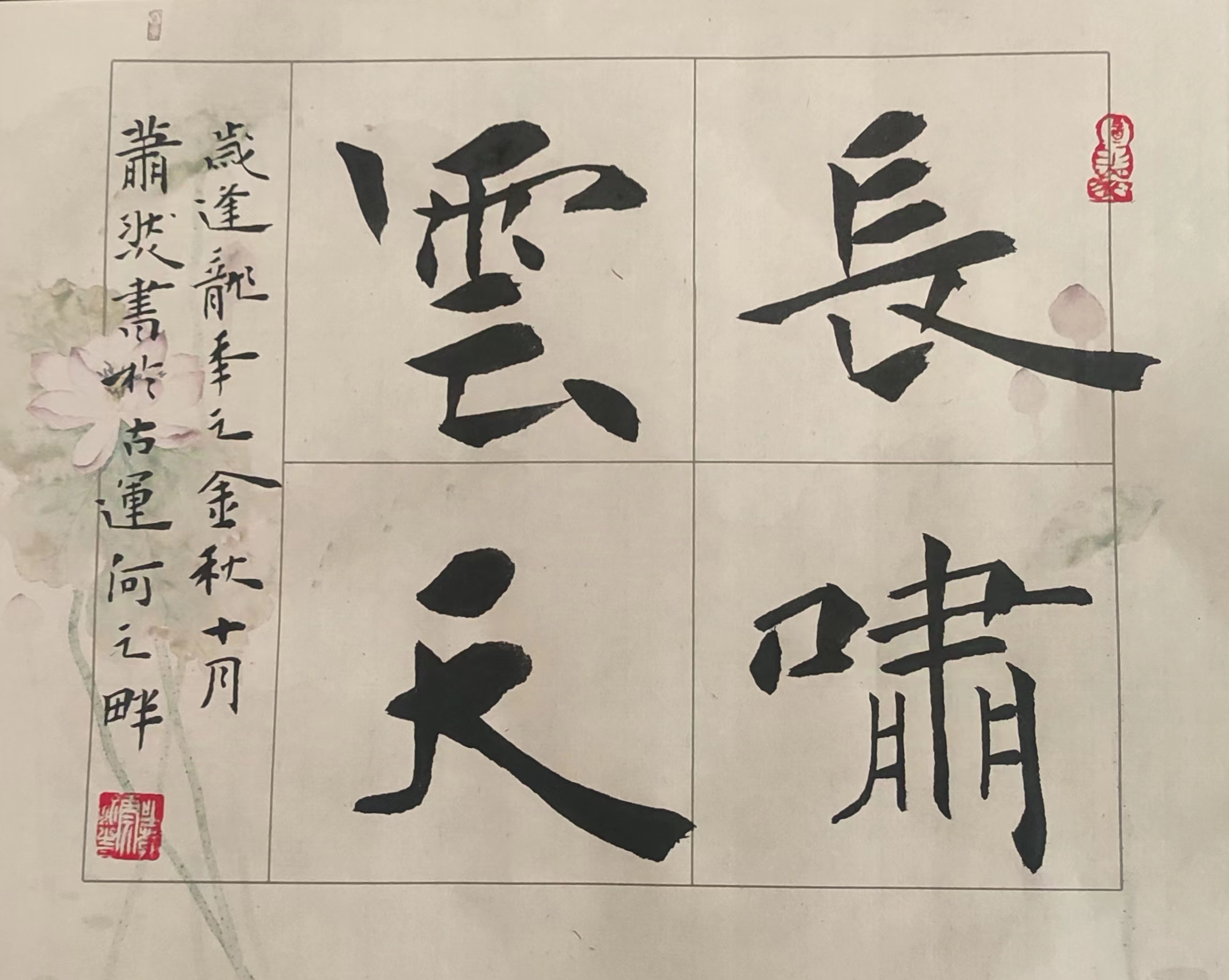 趣味藏头诗一组