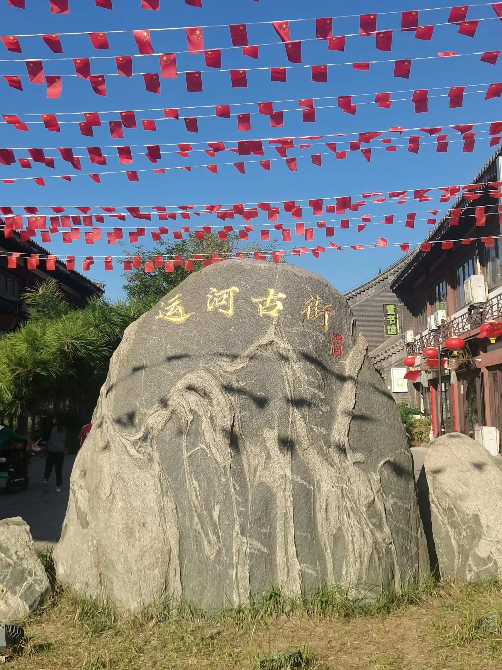 京杭大运河德州段