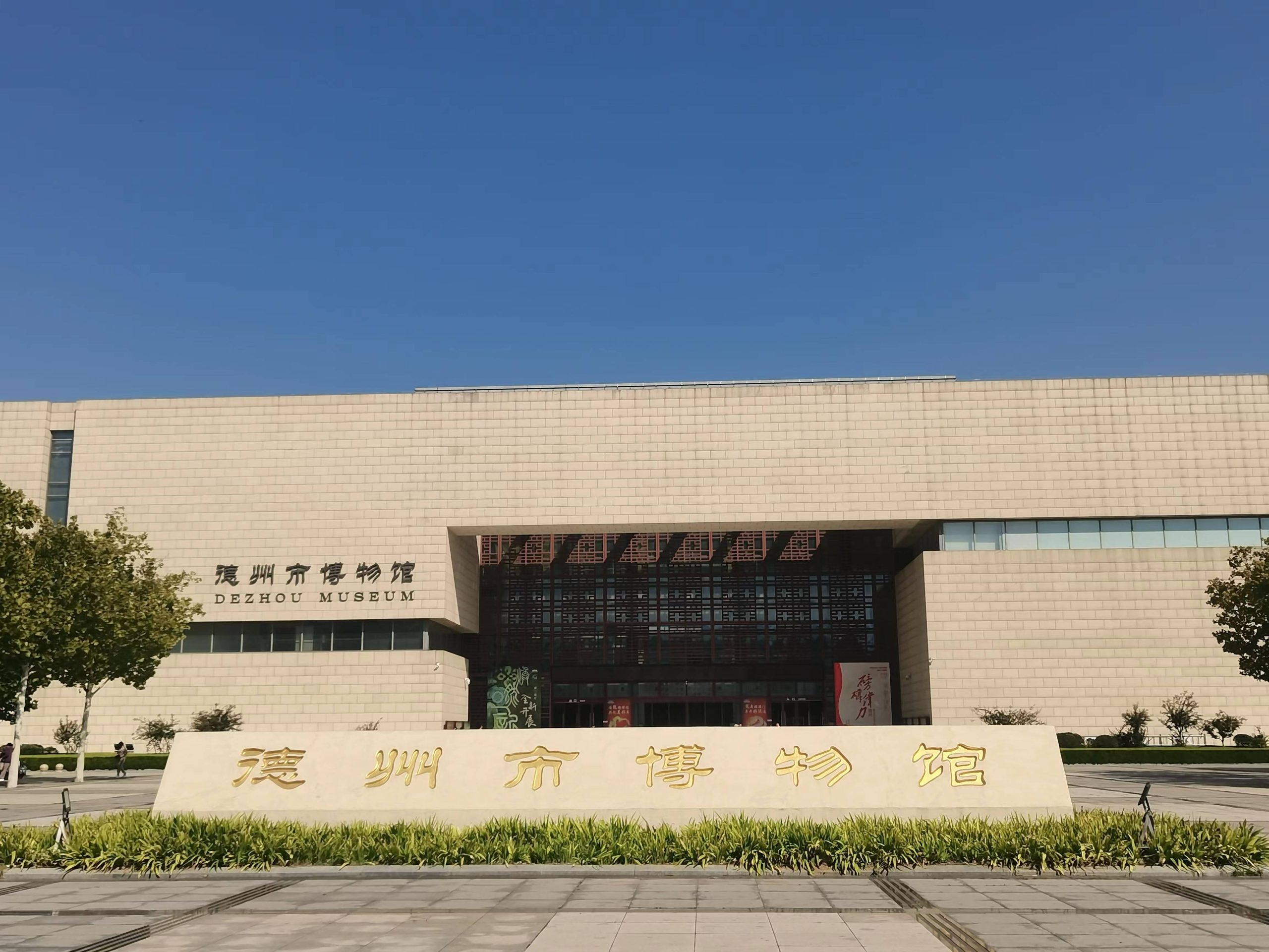 京杭大运河德州段