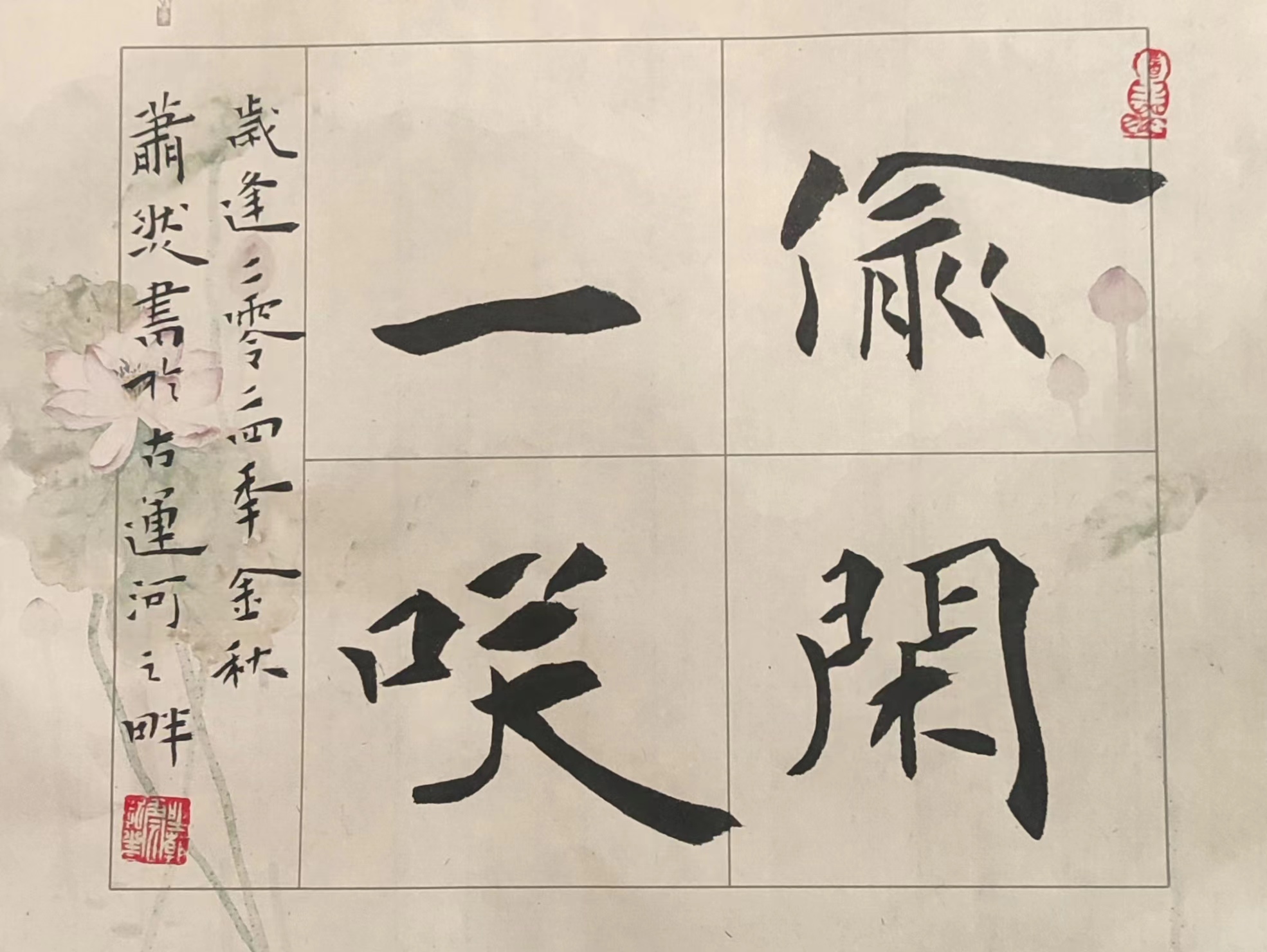趣味藏头诗一组
