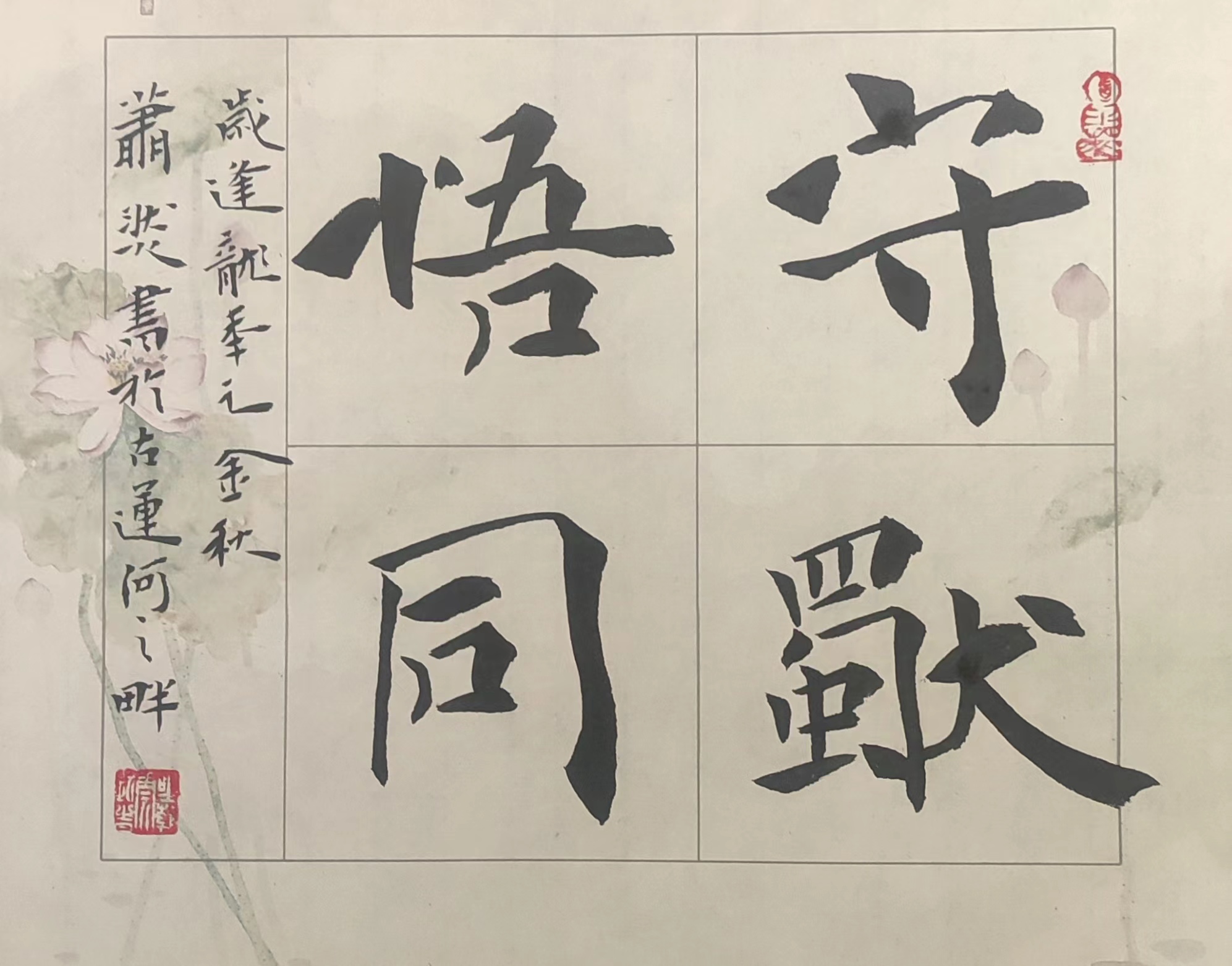趣味藏头诗一组