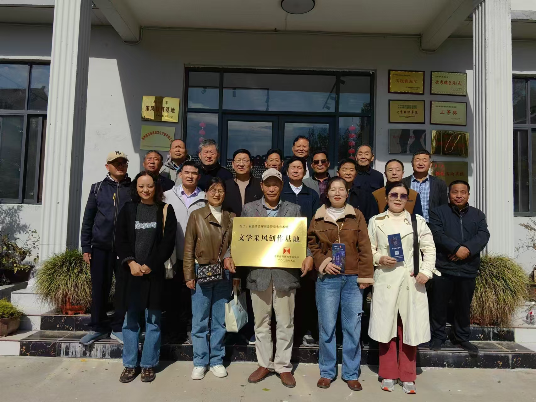 邳州市作协组织会员基地采风