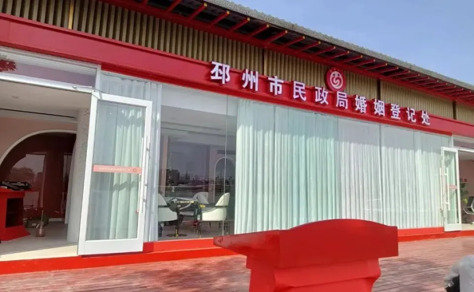 邳州市民政局桃花岛公园式婚姻登记处解说词