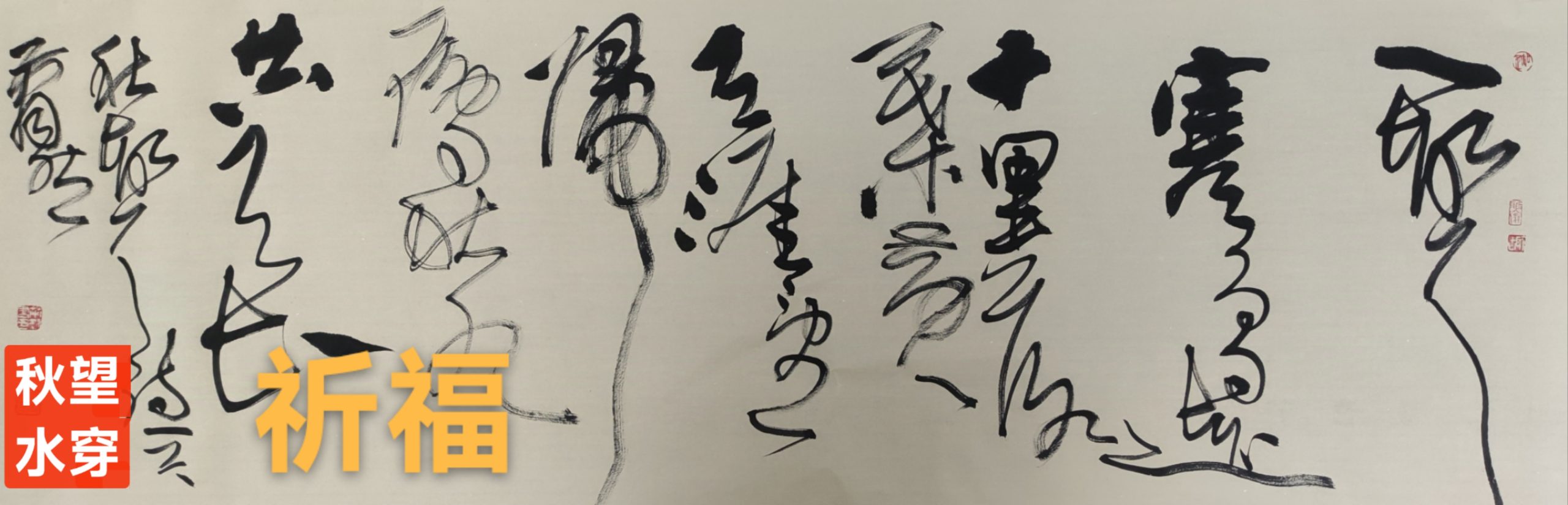 趣味藏头诗一组