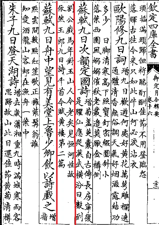 彭城七里的苏轼文化（十）：重阳节的发源地——江苏徐州