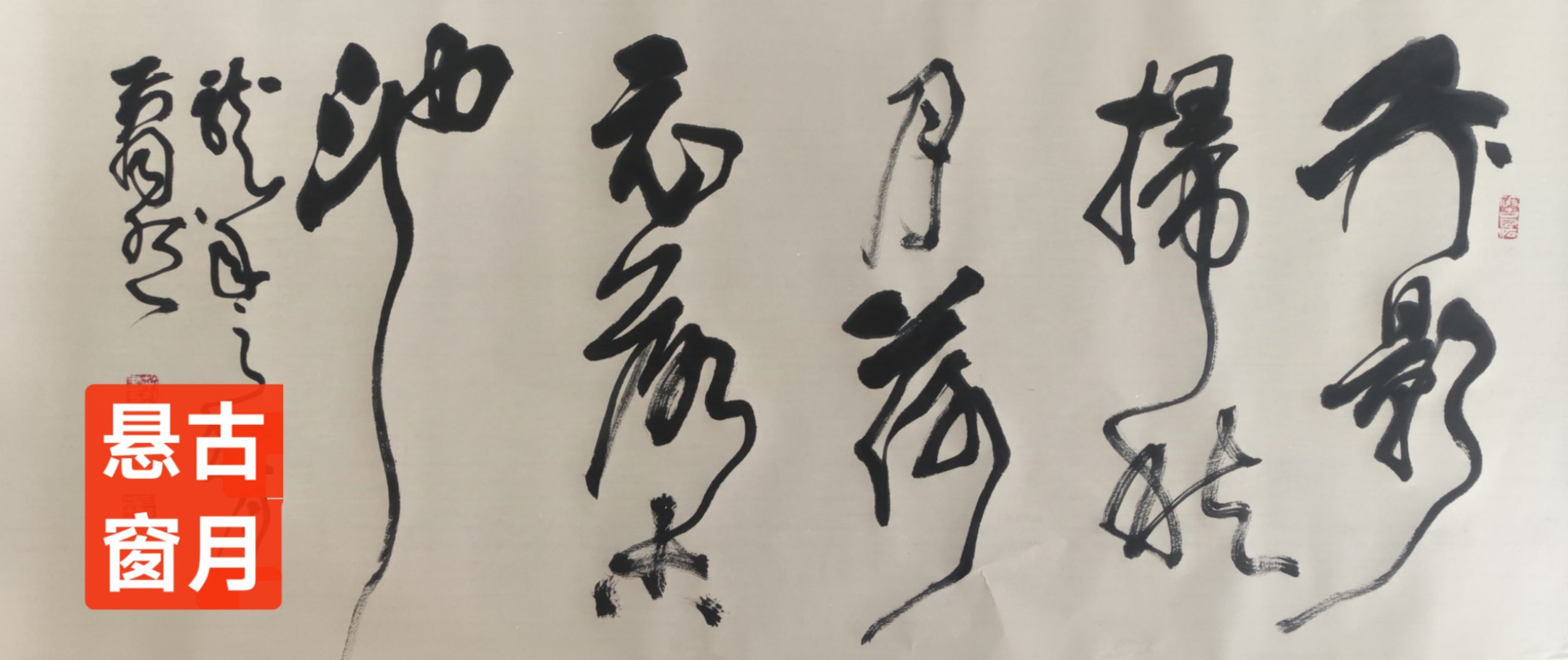 趣味藏头诗一组