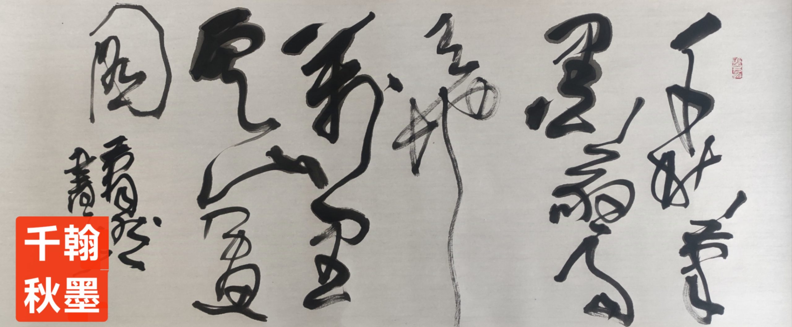 趣味藏头诗一组