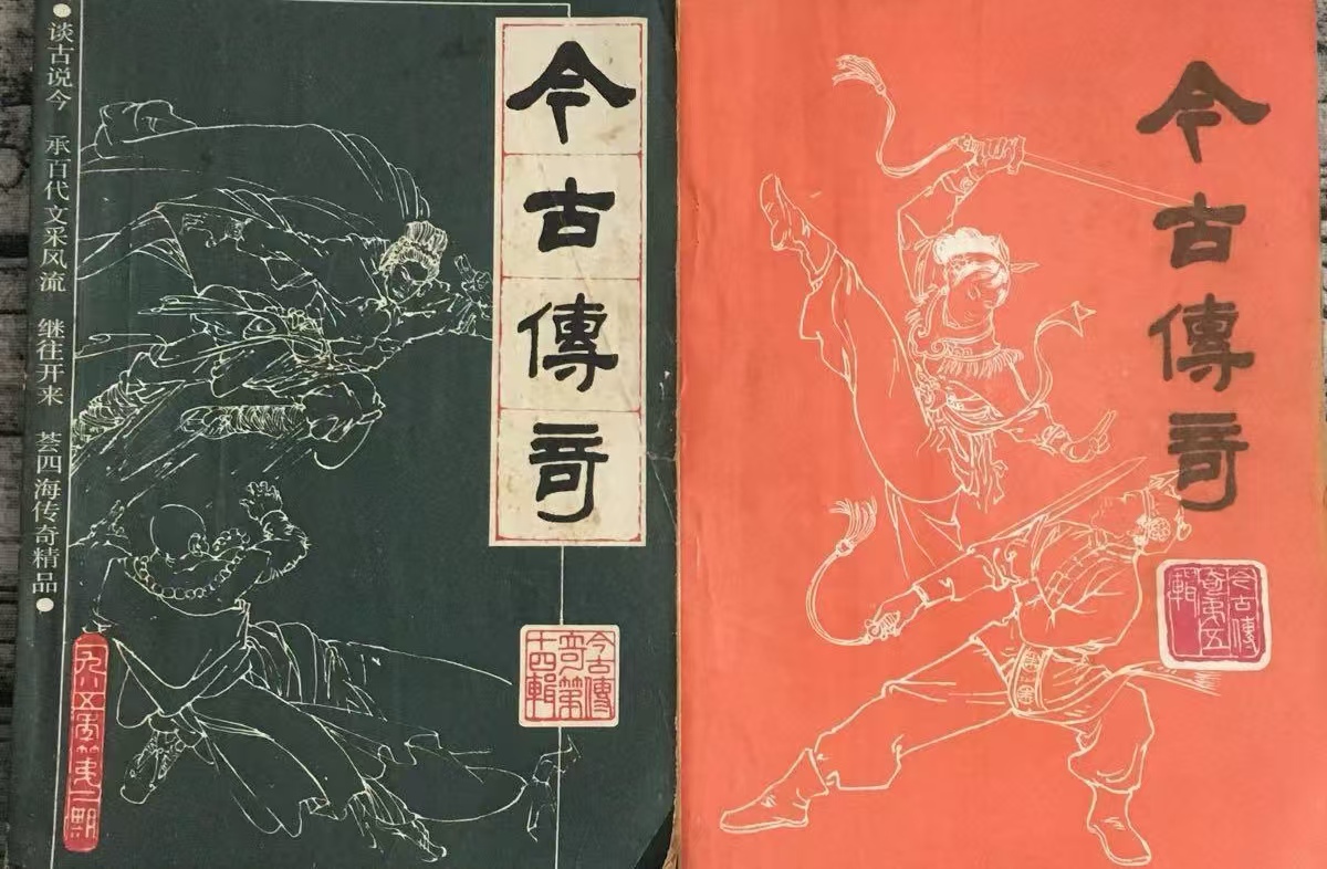 难割难舍传奇缘