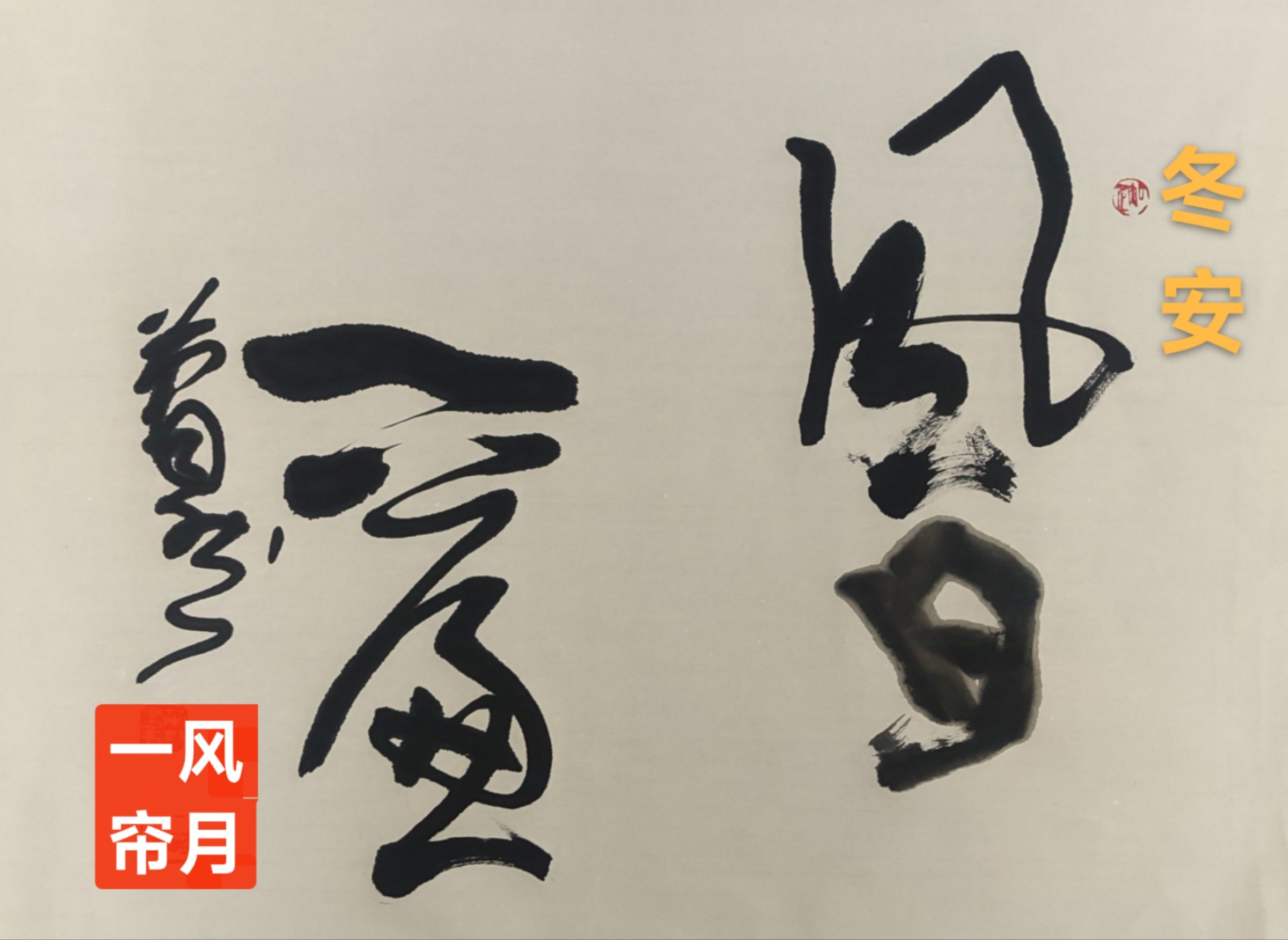 趣味藏头诗一组