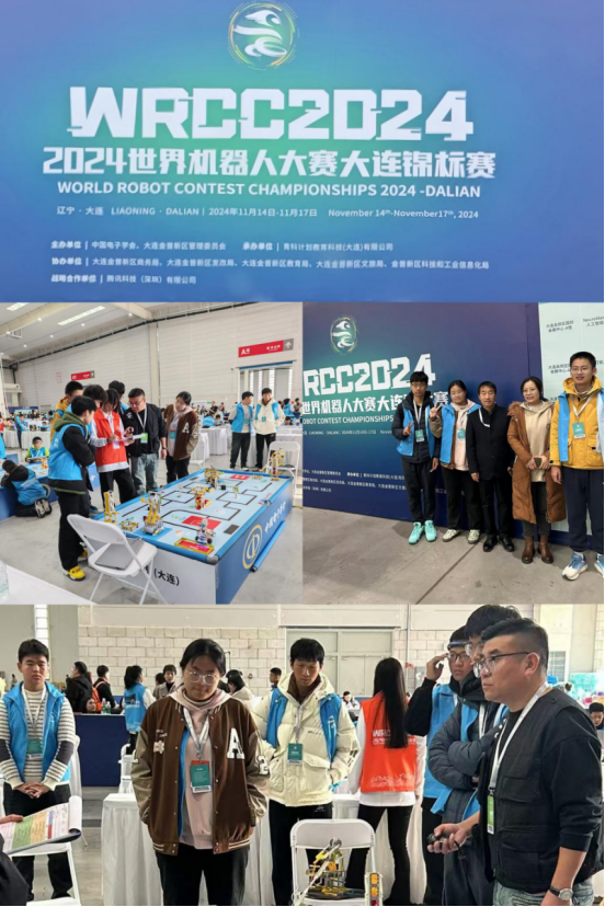 2024 年世界机器人大赛辽宁锦标赛邳州市三名同学斩获团体三等奖