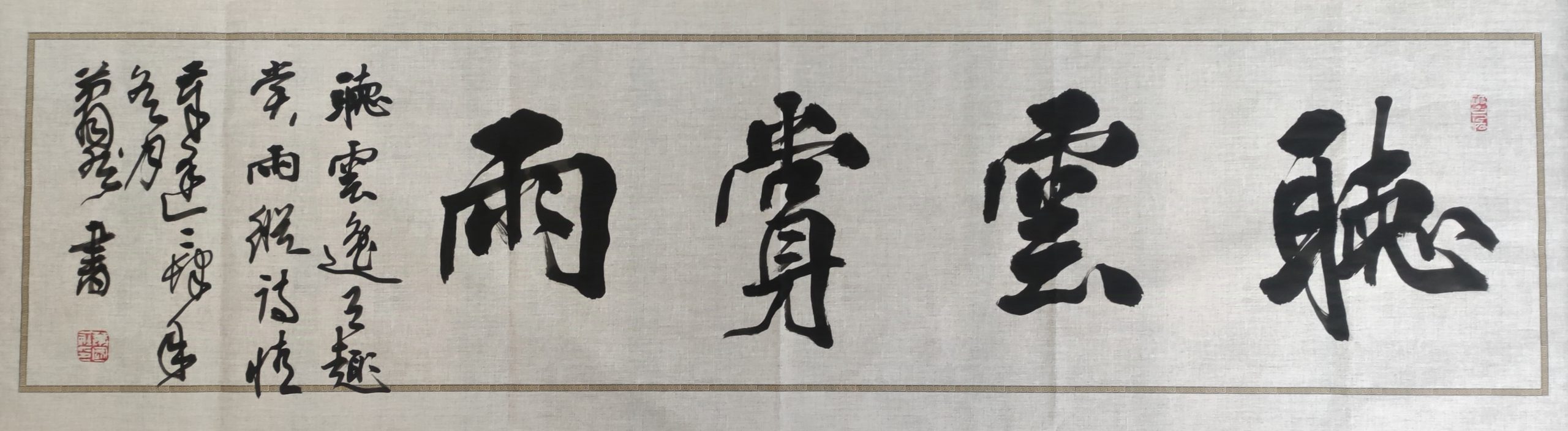 趣味藏头诗一组