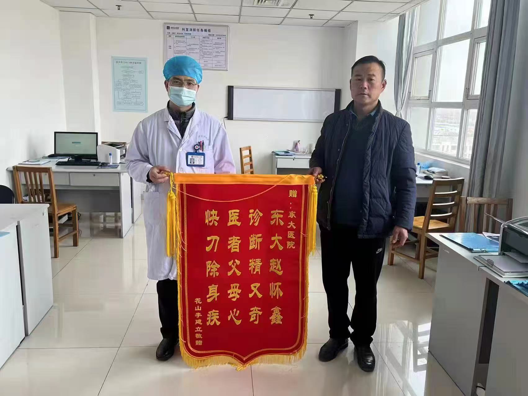 精诚良医 大爱无疆 ——记江苏省邳州市东大医院外科主任赵怀鑫