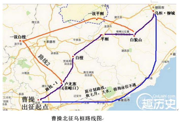 曹操与田畴：艰苦卓绝北征伟业，卓异成功人生选择