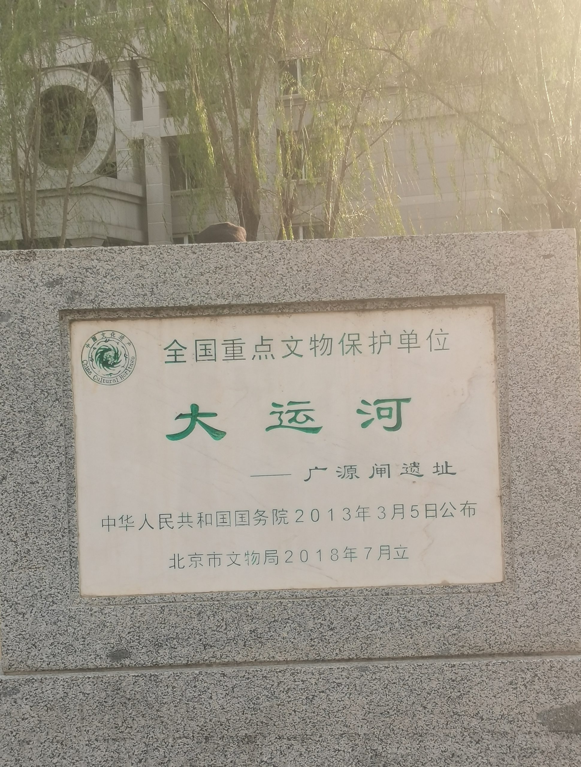 观郭守敬纪念馆