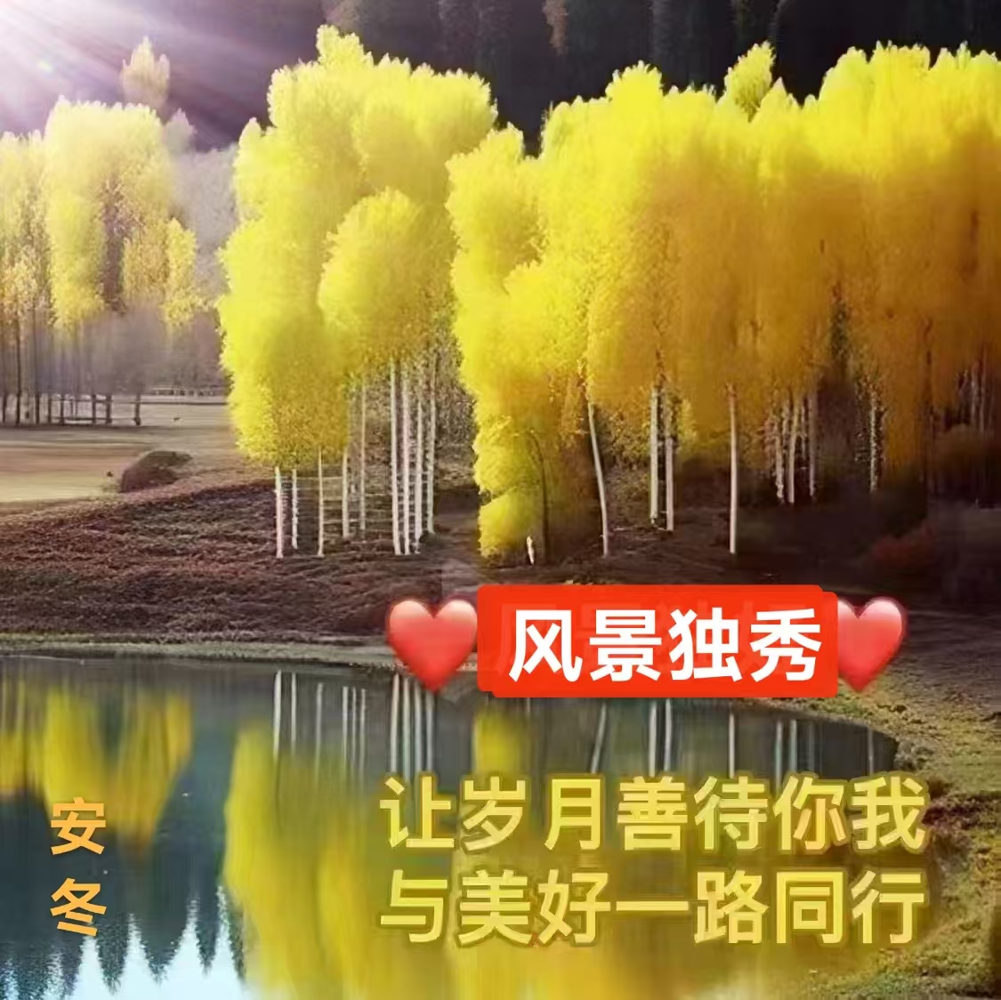 趣味藏头诗一组