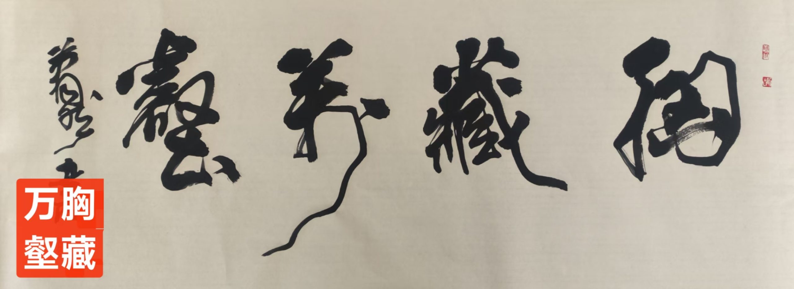 趣味藏头诗一组