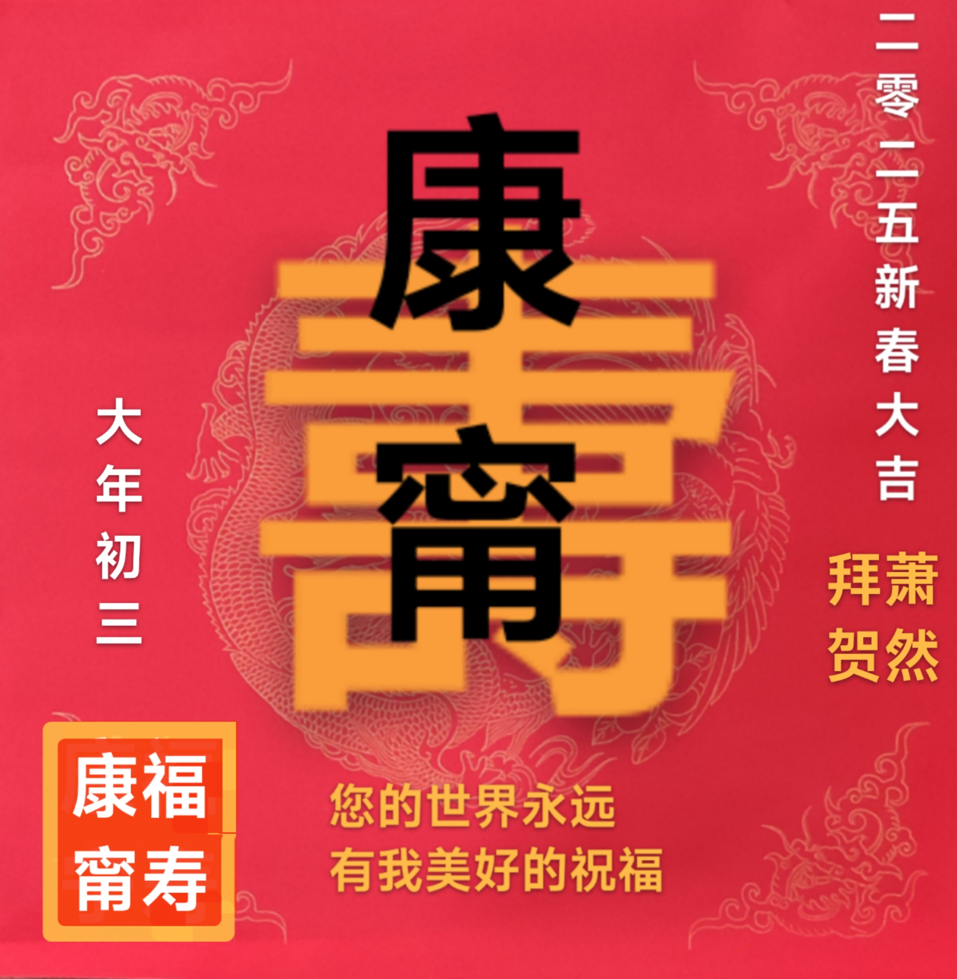 趣味藏头诗一组