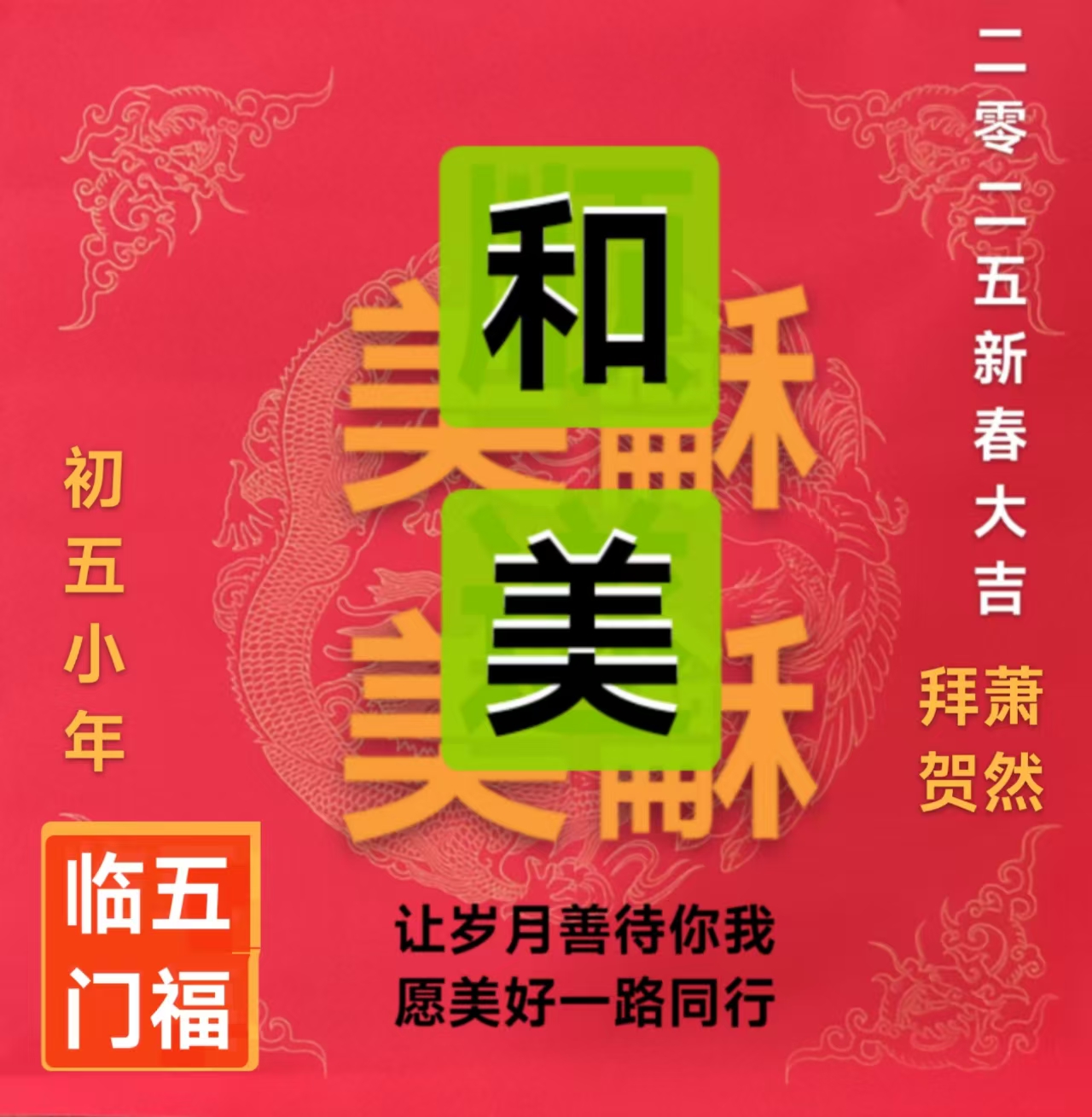 趣味藏头诗一组