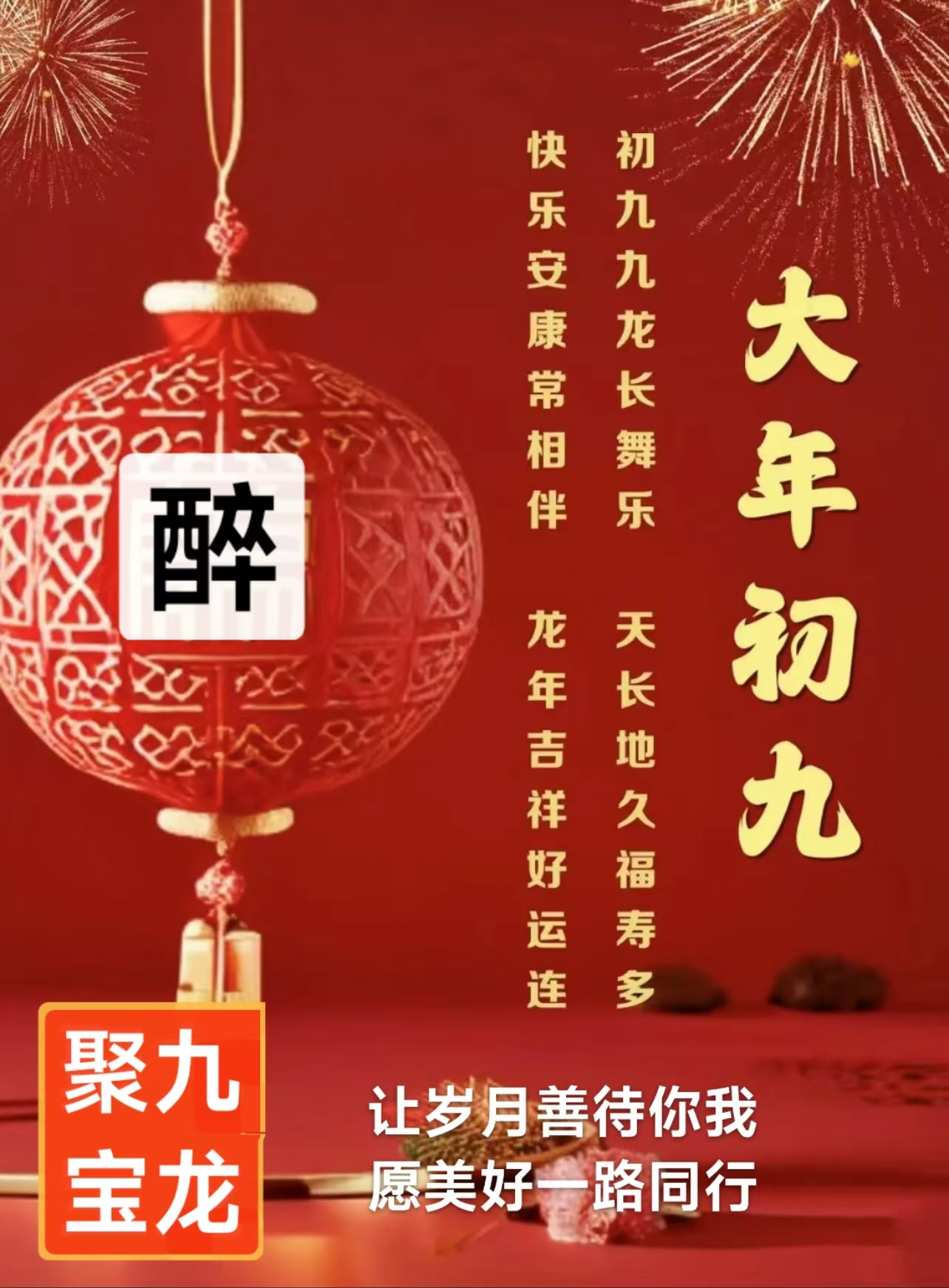 趣味藏头诗一组