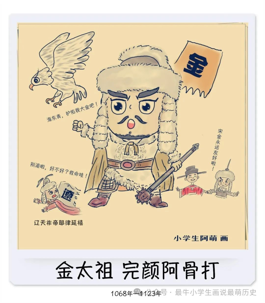 宴会上，领导让他跳舞助兴，他拒绝！不久他就打跑了领导！《天龙八部》里有他、《射雕英雄传》里有他后代！