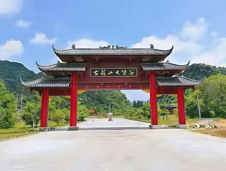 蛇年春节两广游记之三：古龙山大峡谷漂流