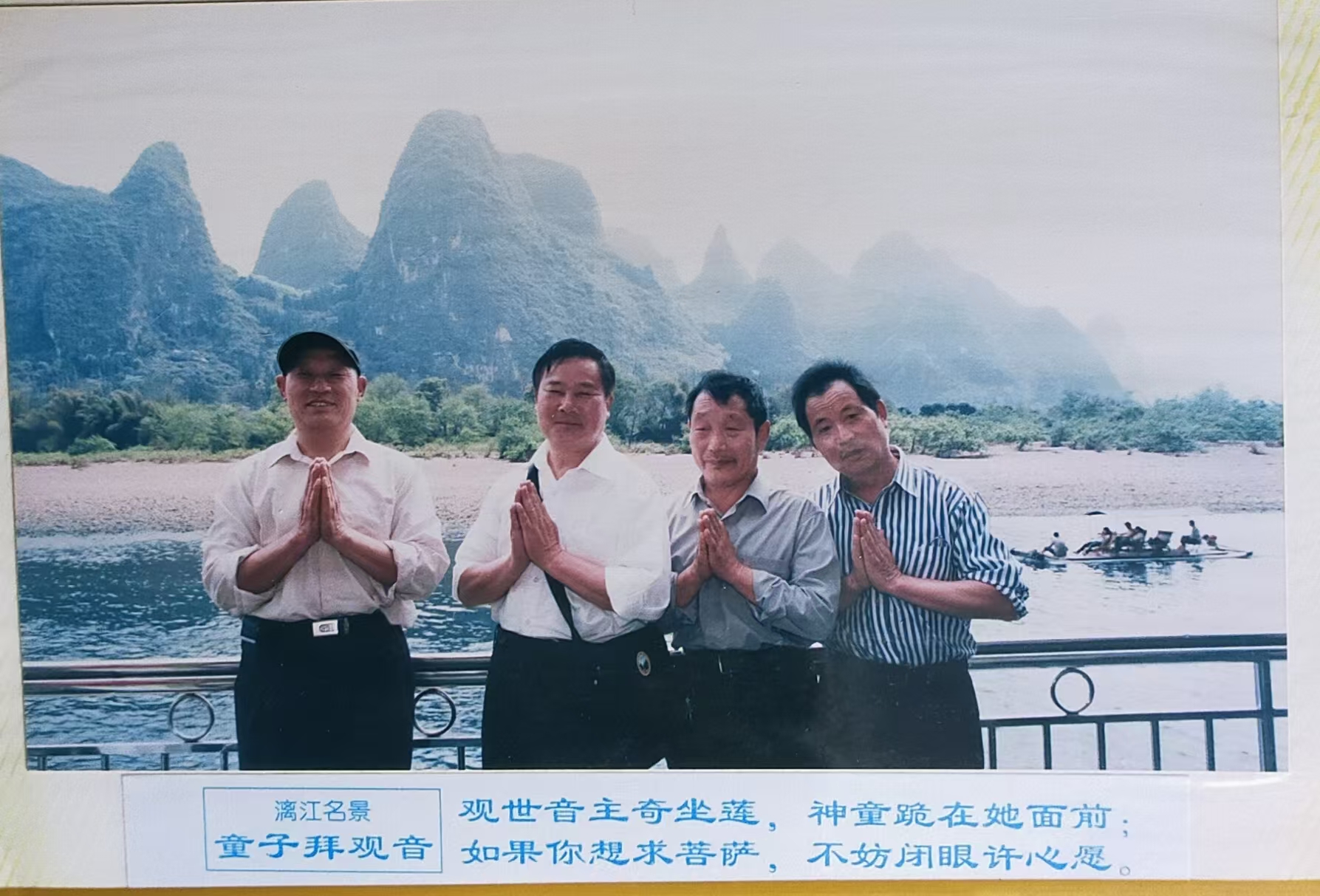 漓江行系列小说之六—— 童子拜观音