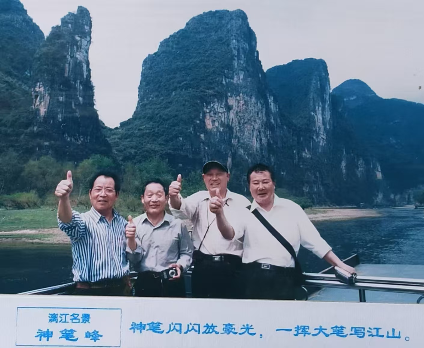 漓江行系列小说 之七 ——神笔峰