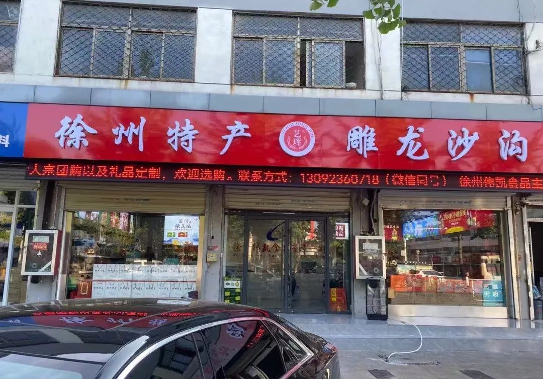 沙沟村的百年香油情