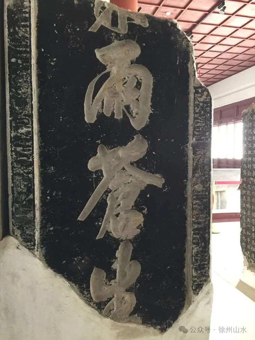 “霖雨苍生” 四个大字苏轼所书？