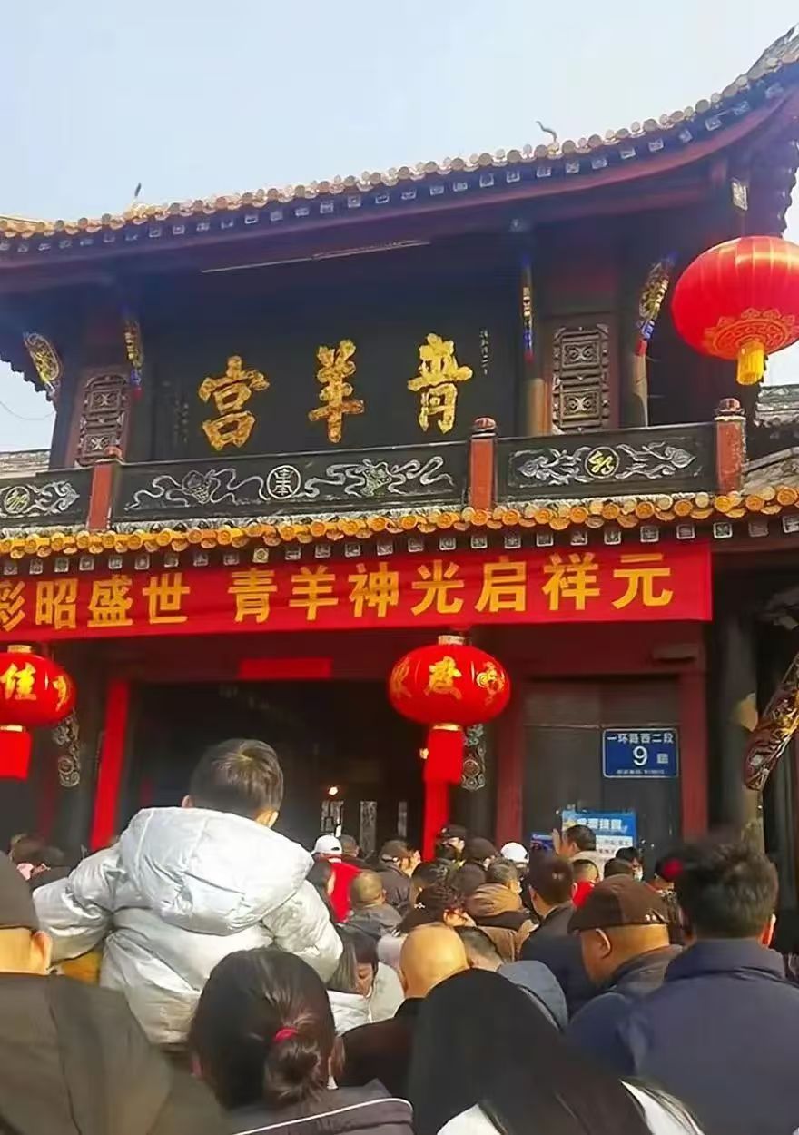 成都青羊宫