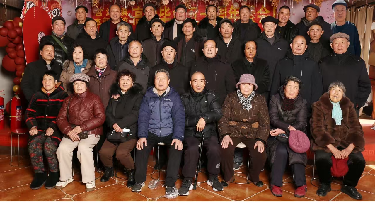  毕业五十周年同学会