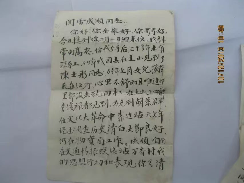 2025031405304228