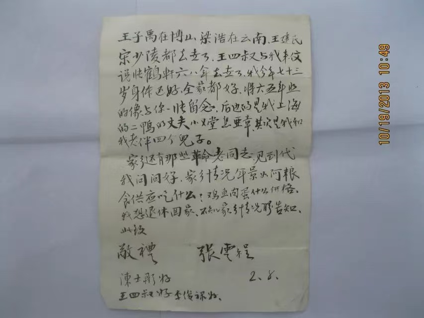 2025031405304555