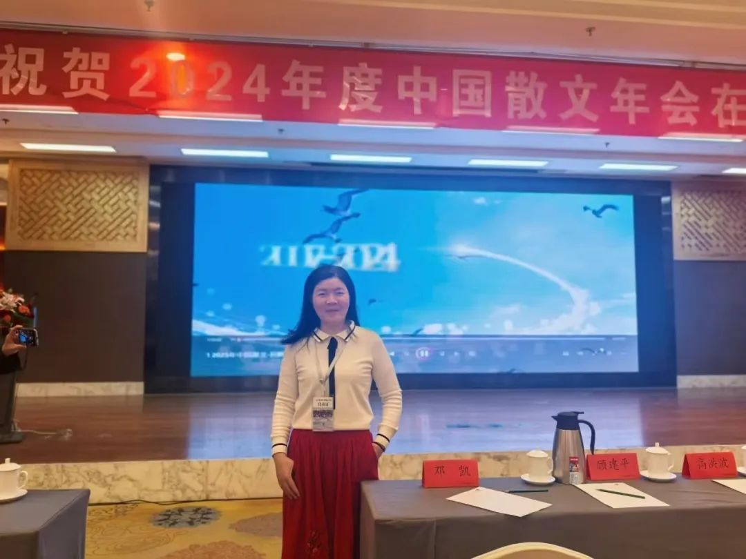 邳州籍作家黄晓梦的散文《一朵永不凋零的花》荣获“2024年度中国散文年会”十佳散文奖