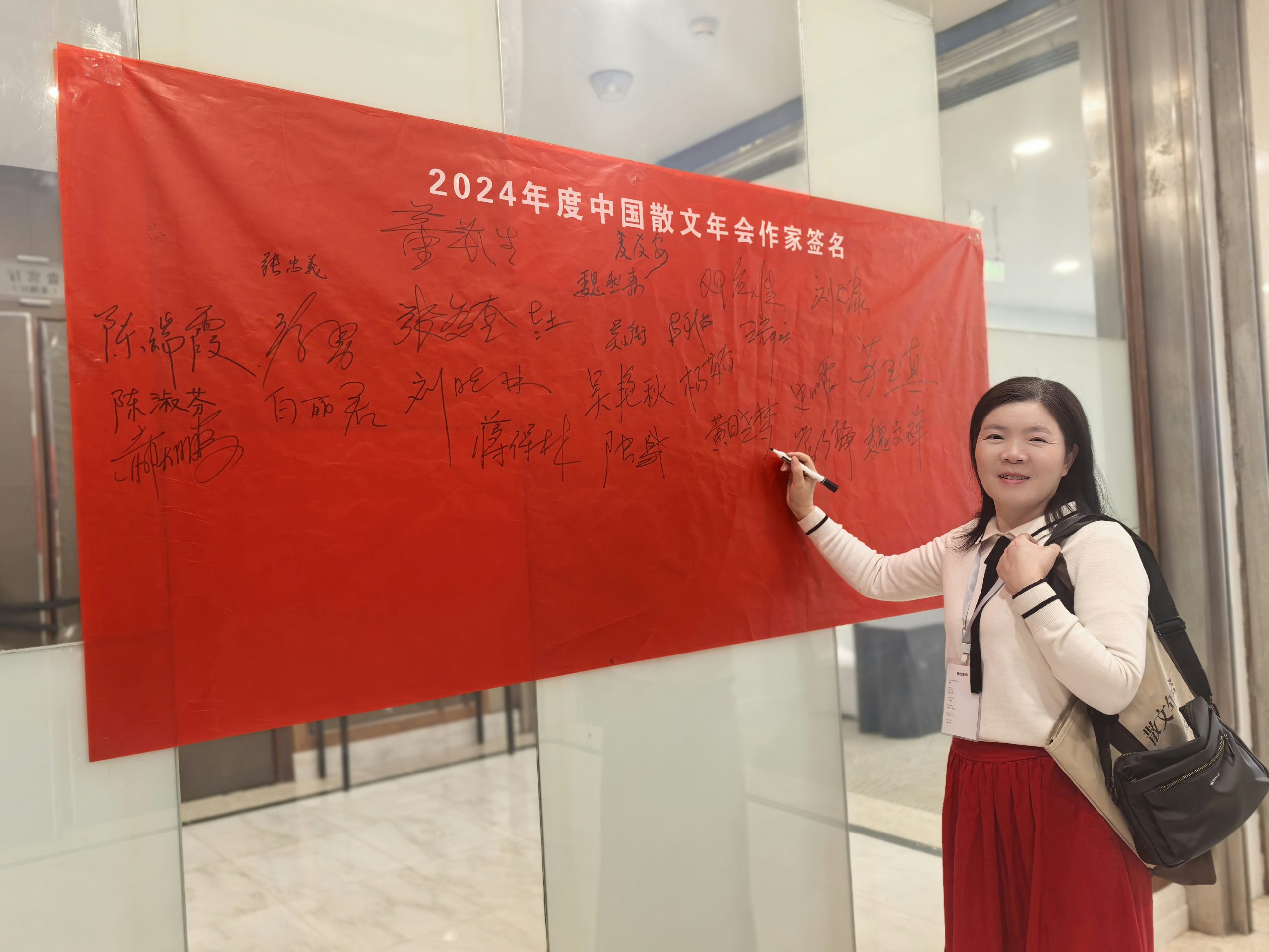 邳州籍作家黄晓梦的散文《一朵永不凋零的花》荣获“2024年度中国散文年会”十佳散文奖