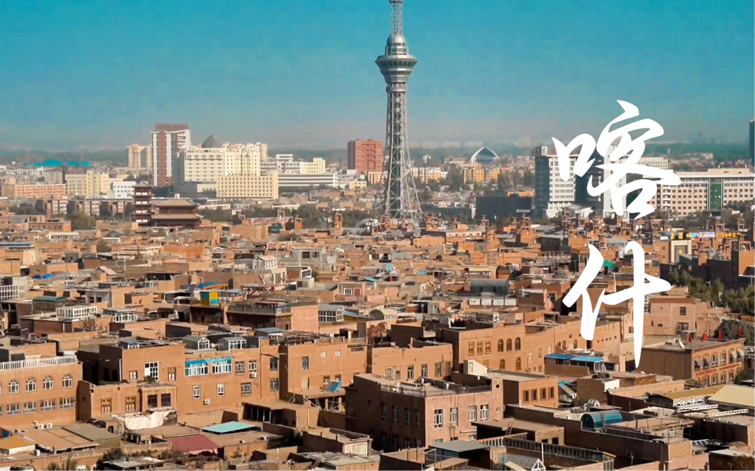 新疆印象（六）：游喀什大巴扎