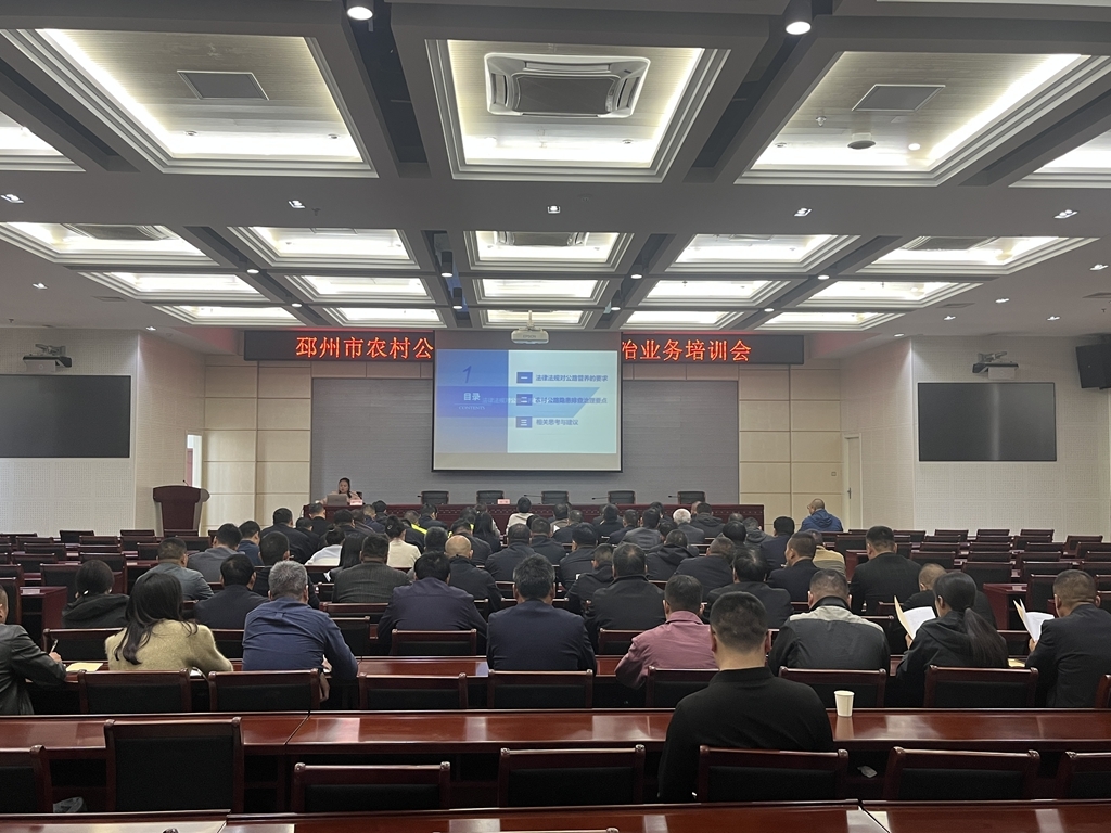 邳州召开农村公路安全隐患排查整治业务培训会-邳州文化网