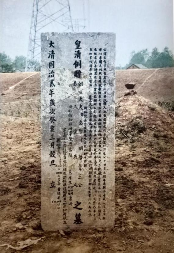 进士撰志   知州题写   邳州珍稀的清代墓碑