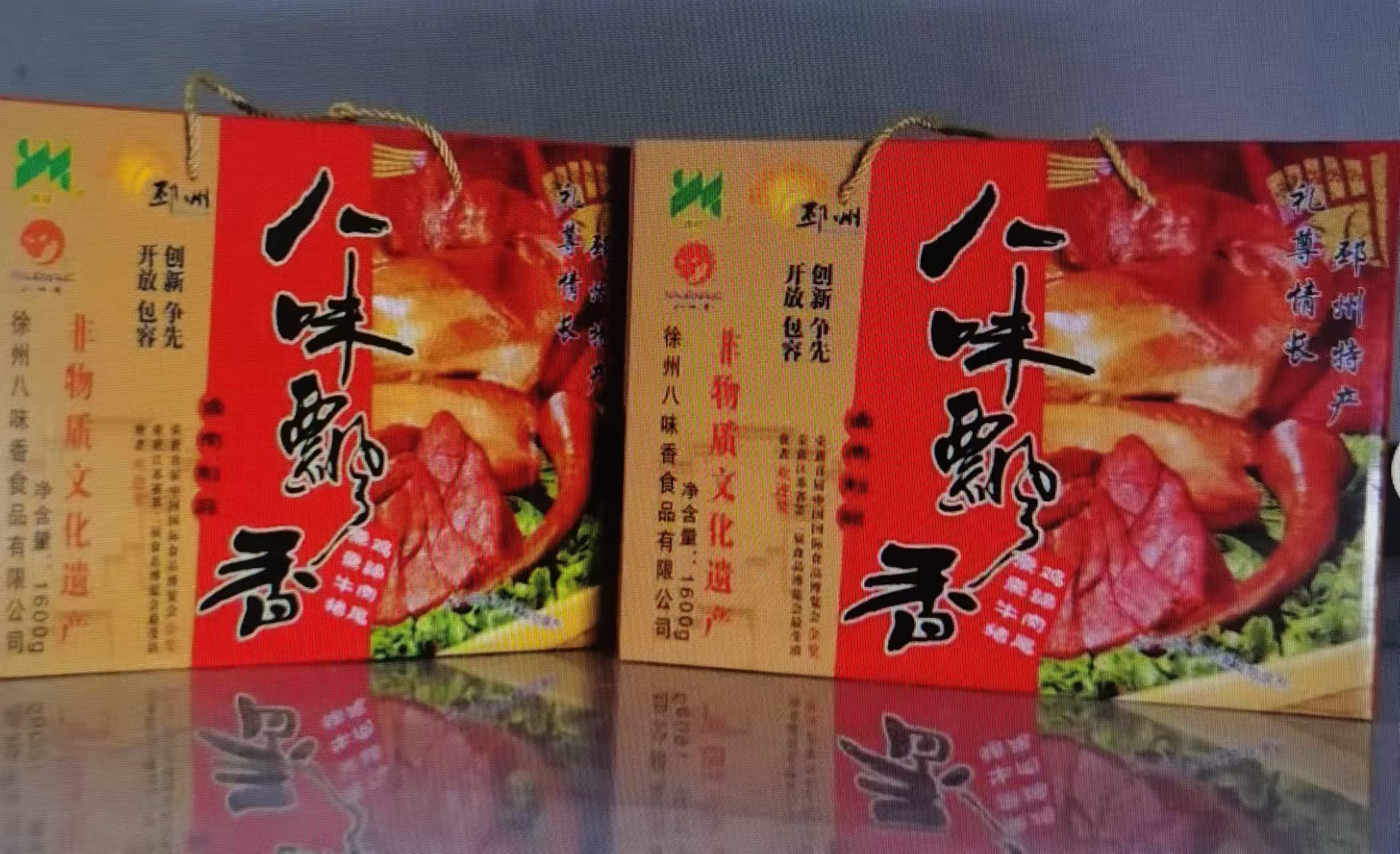 赞邳州老字号八味香(外二首）